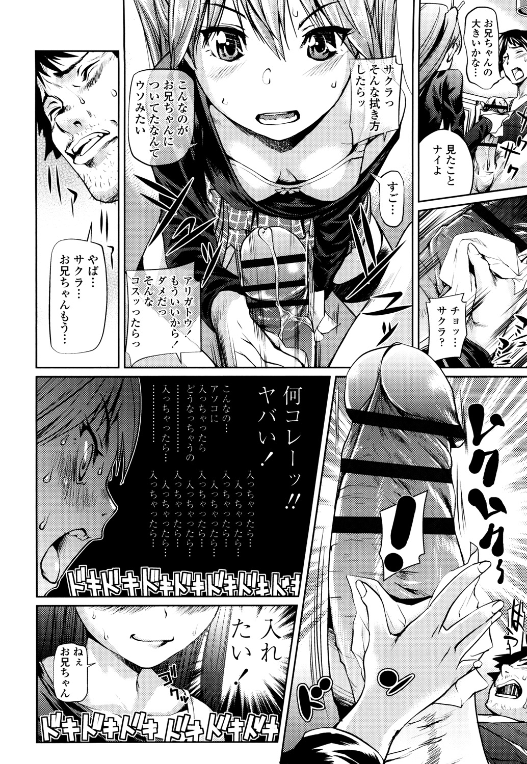 [シオマネキ] 少女から娼女へ… [DL版]