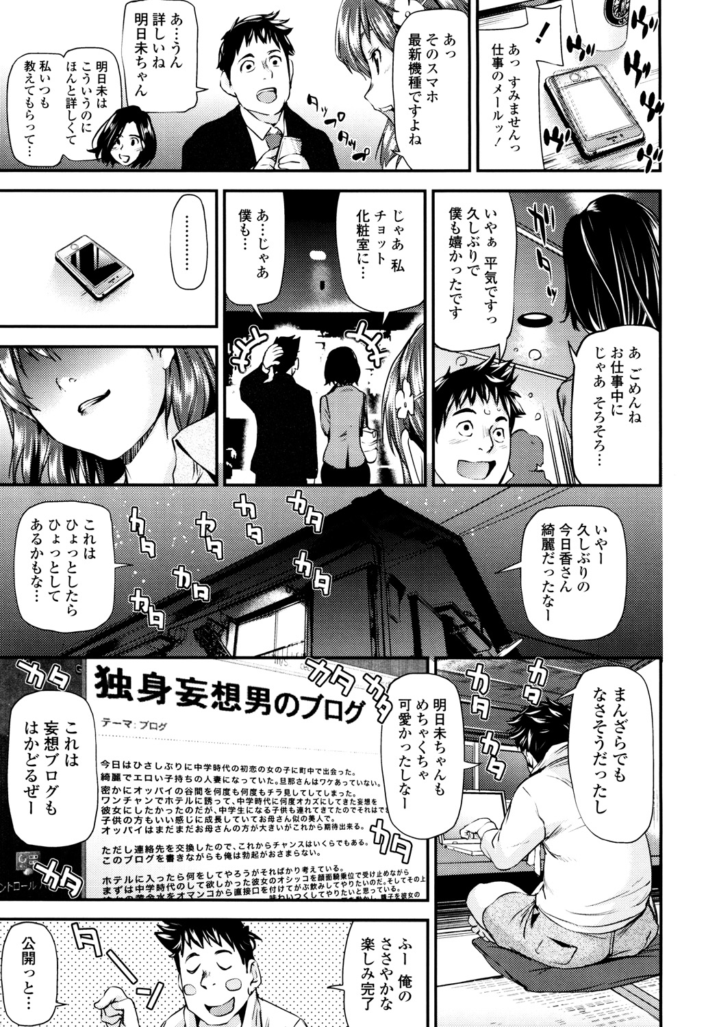 [シオマネキ] 少女から娼女へ… [DL版]