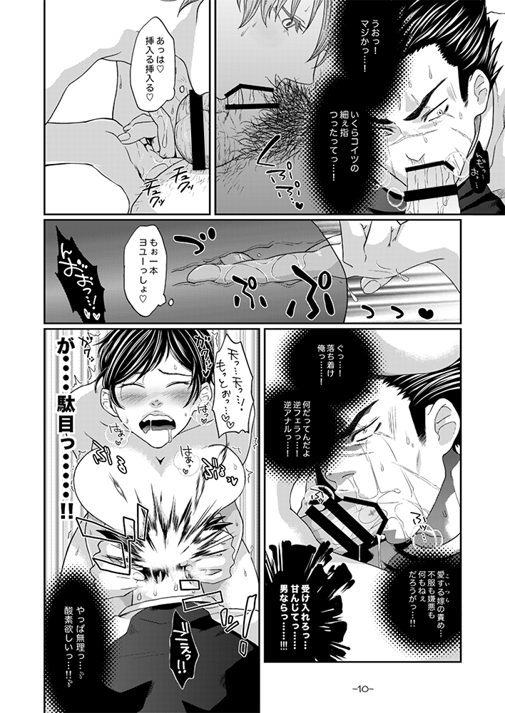 [Honey Rider69 (蛍汰)] ふたなりち○ぽが生えちゃった天さんの嫁さんたちが天さんのおケツだけでは飽き足らず赤木さんのおケツまで狙う本 (天 天和通りの快男児) [DL版]