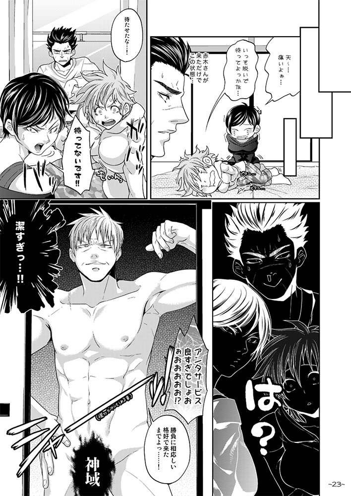[Honey Rider69 (蛍汰)] ふたなりち○ぽが生えちゃった天さんの嫁さんたちが天さんのおケツだけでは飽き足らず赤木さんのおケツまで狙う本 (天 天和通りの快男児) [DL版]