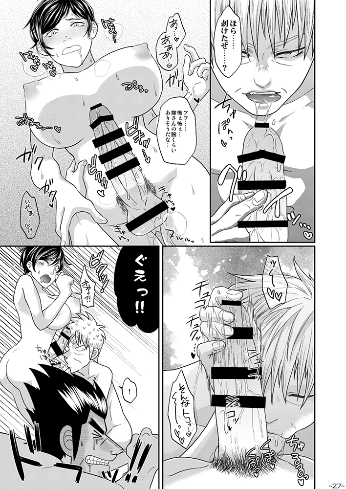 [Honey Rider69 (蛍汰)] ふたなりち○ぽが生えちゃった天さんの嫁さんたちが天さんのおケツだけでは飽き足らず赤木さんのおケツまで狙う本 (天 天和通りの快男児) [DL版]