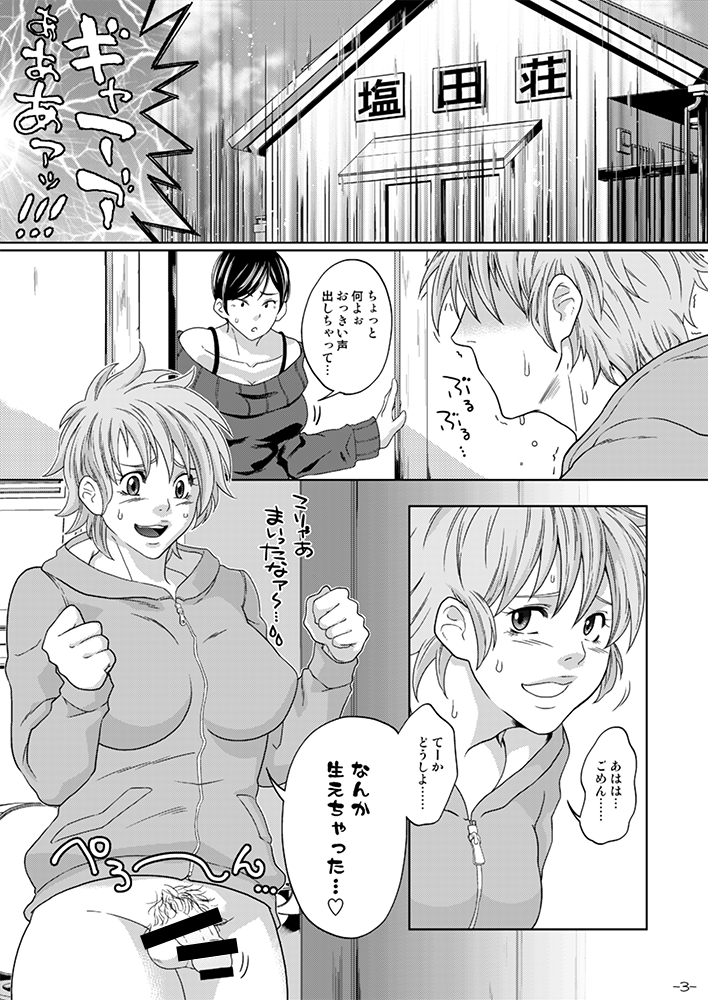 [Honey Rider69 (蛍汰)] ふたなりち○ぽが生えちゃった天さんの嫁さんたちが天さんのおケツだけでは飽き足らず赤木さんのおケツまで狙う本 (天 天和通りの快男児) [DL版]
