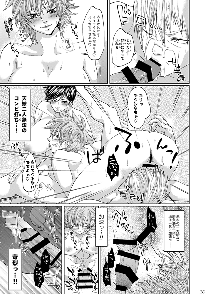 [Honey Rider69 (蛍汰)] ふたなりち○ぽが生えちゃった天さんの嫁さんたちが天さんのおケツだけでは飽き足らず赤木さんのおケツまで狙う本 (天 天和通りの快男児) [DL版]
