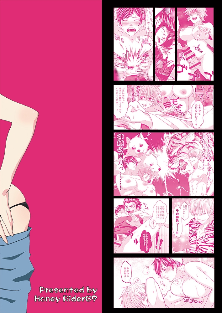 [Honey Rider69 (蛍汰)] ふたなりち○ぽが生えちゃった天さんの嫁さんたちが天さんのおケツだけでは飽き足らず赤木さんのおケツまで狙う本 (天 天和通りの快男児) [DL版]