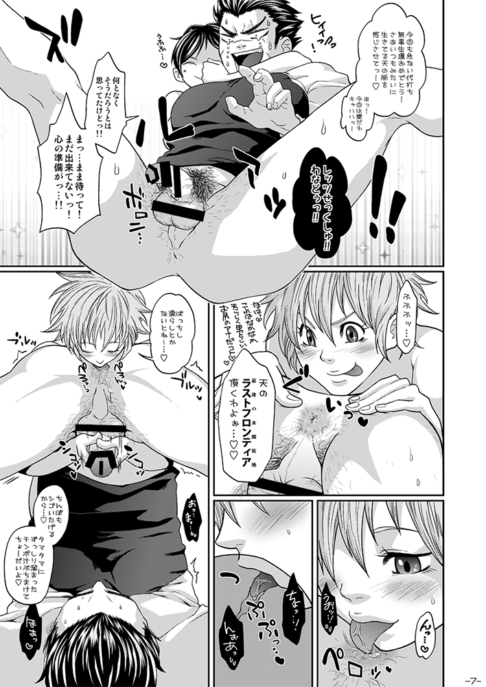 [Honey Rider69 (蛍汰)] ふたなりち○ぽが生えちゃった天さんの嫁さんたちが天さんのおケツだけでは飽き足らず赤木さんのおケツまで狙う本 (天 天和通りの快男児) [DL版]
