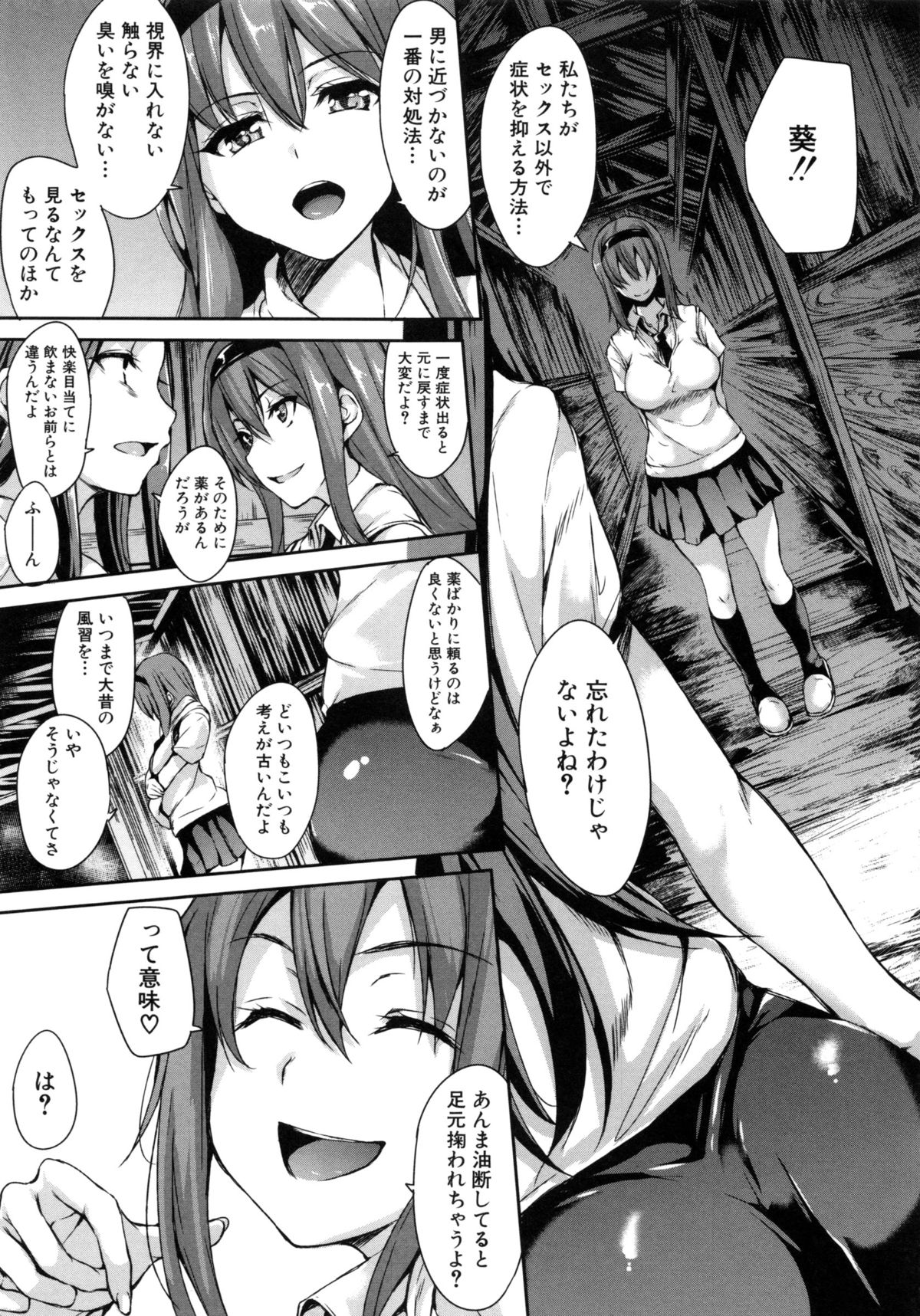 [立花オミナ] 団地の中は僕のハーレム