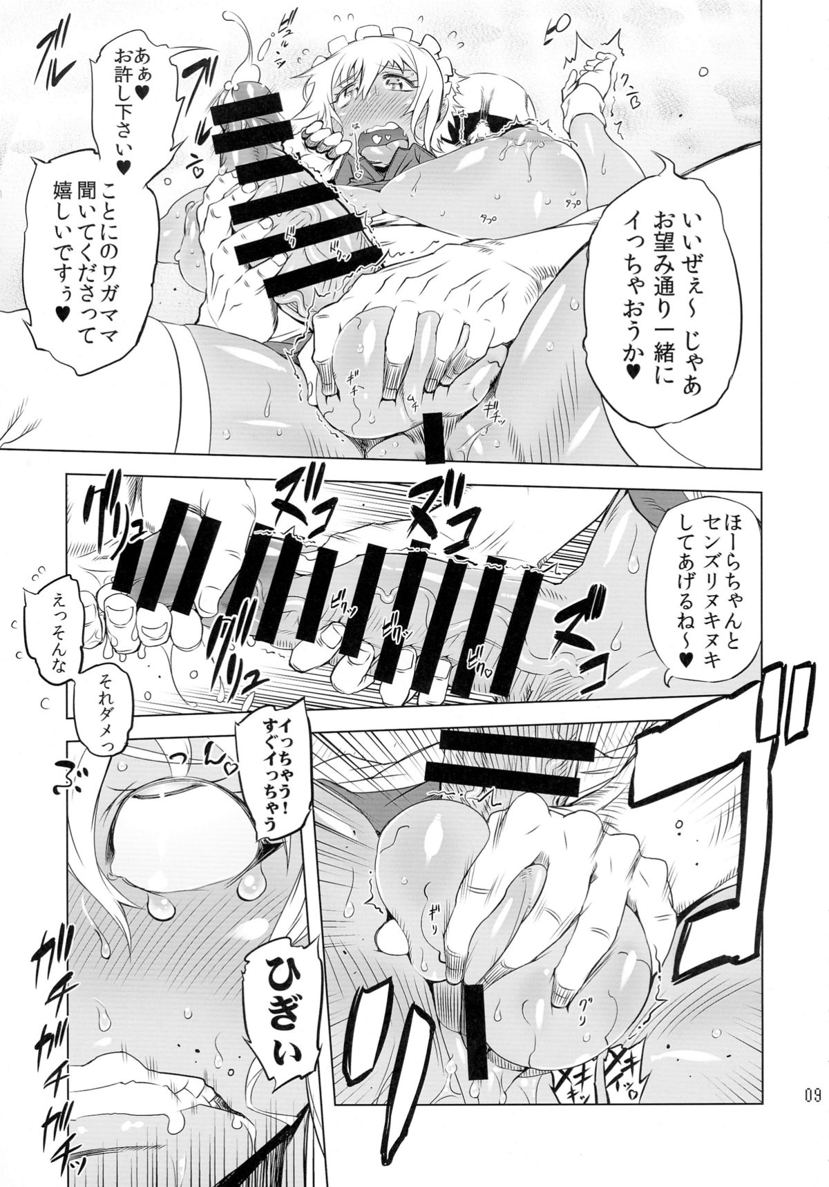 (C88) [有限会社マッハスピン (ドリル汁)] ことにさん達と○○した事は忘れない!!!!