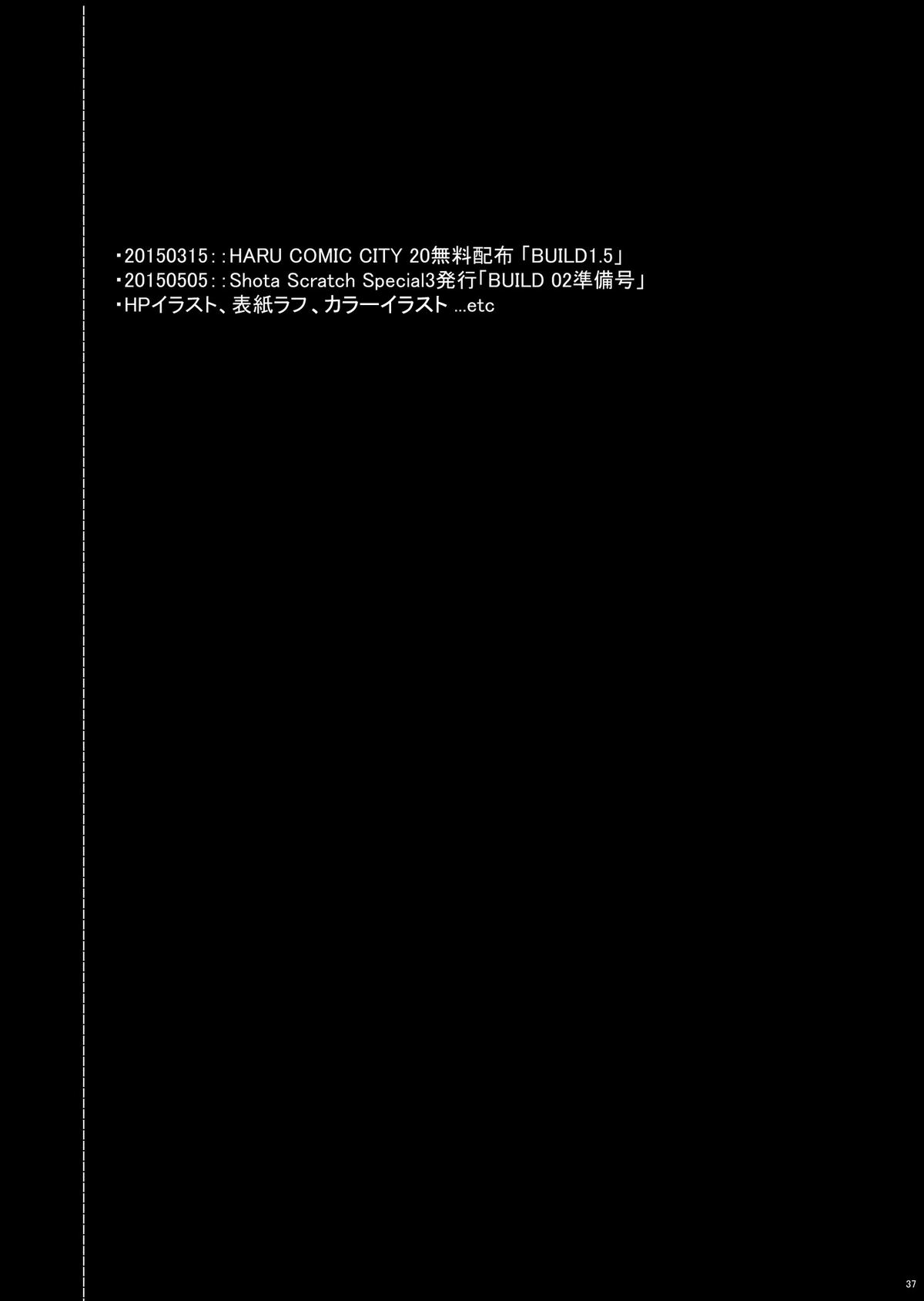 [InkStone (あまみりょうこ)] BUILD 02 (ガンダムビルドファイターズトライ) [DL版]