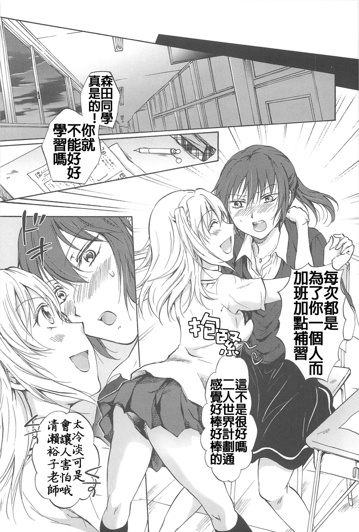 [みら] コドモの理論 (彩百合 Vol.5) [中国翻訳]