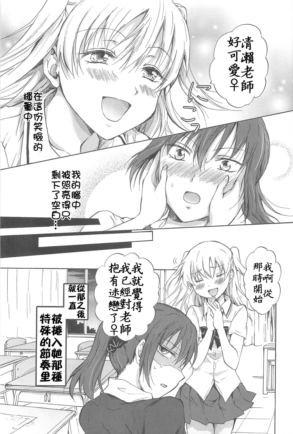 [みら] コドモの理論 (彩百合 Vol.5) [中国翻訳]