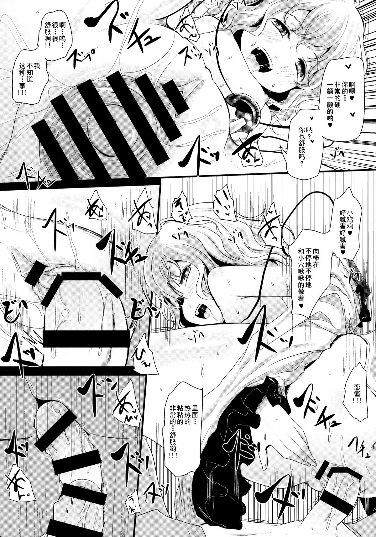 (C86) [きつねとぶどう (くろな)] こいしちゃんあそぼ (東方Project) [中国翻訳]