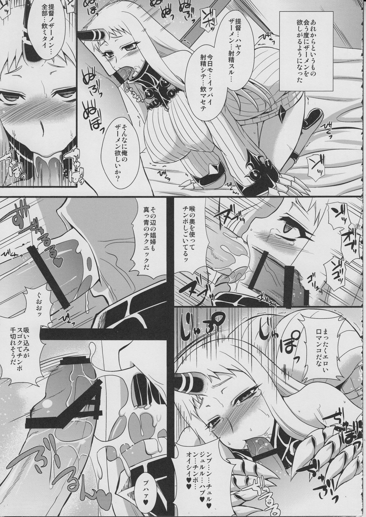 (C86) [Take Out (是露巣)] 港湾棲姫飼育日記 (艦隊これくしょん -艦これ-)