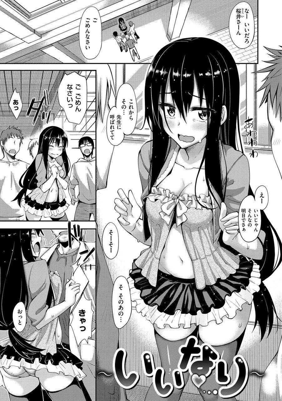 [あきのそら] じゅんれん [DL版]
