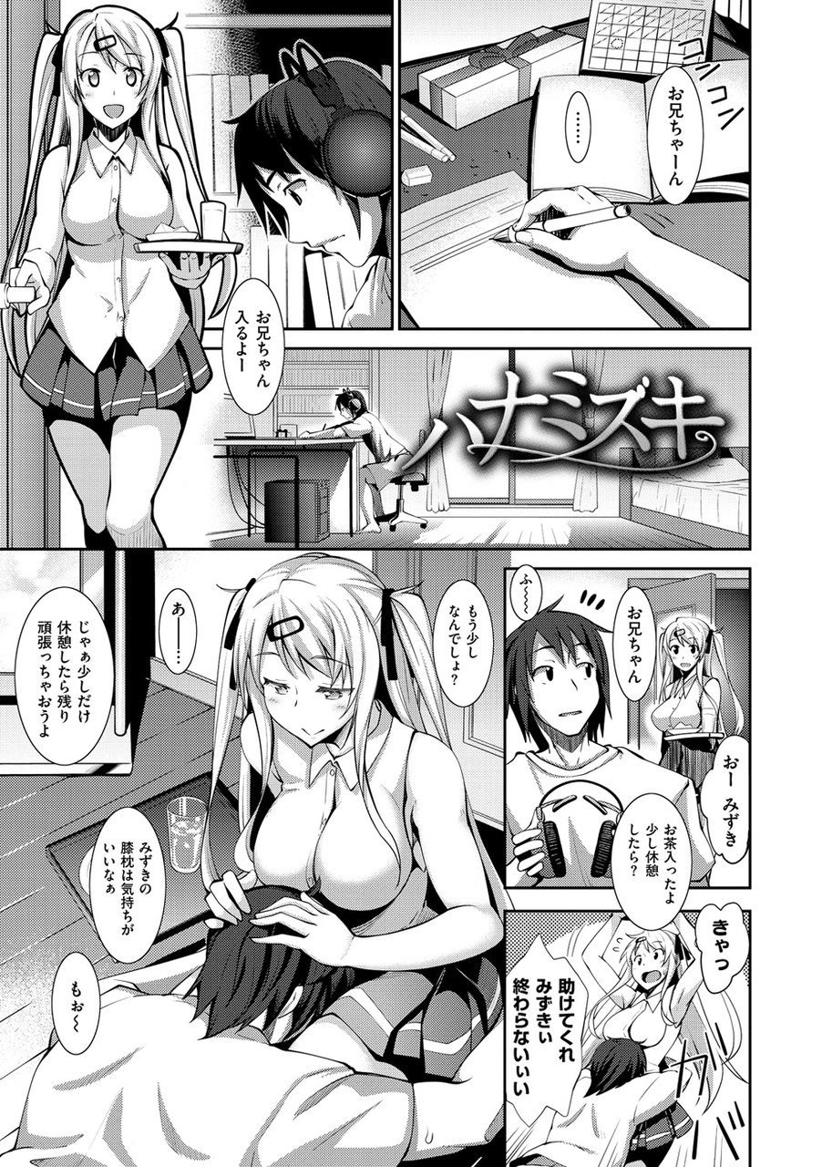 [あきのそら] じゅんれん [DL版]