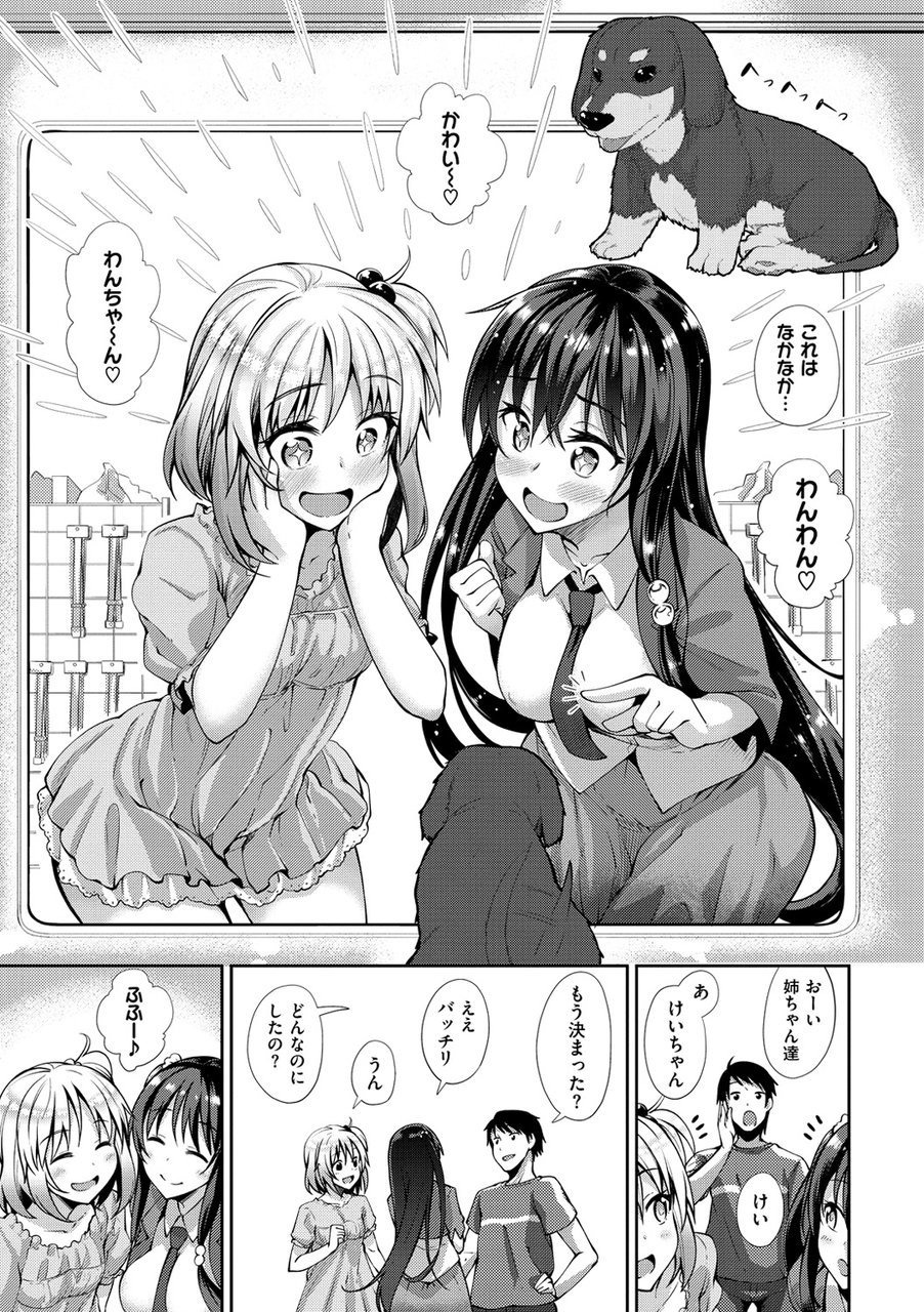 [あきのそら] じゅんれん [DL版]