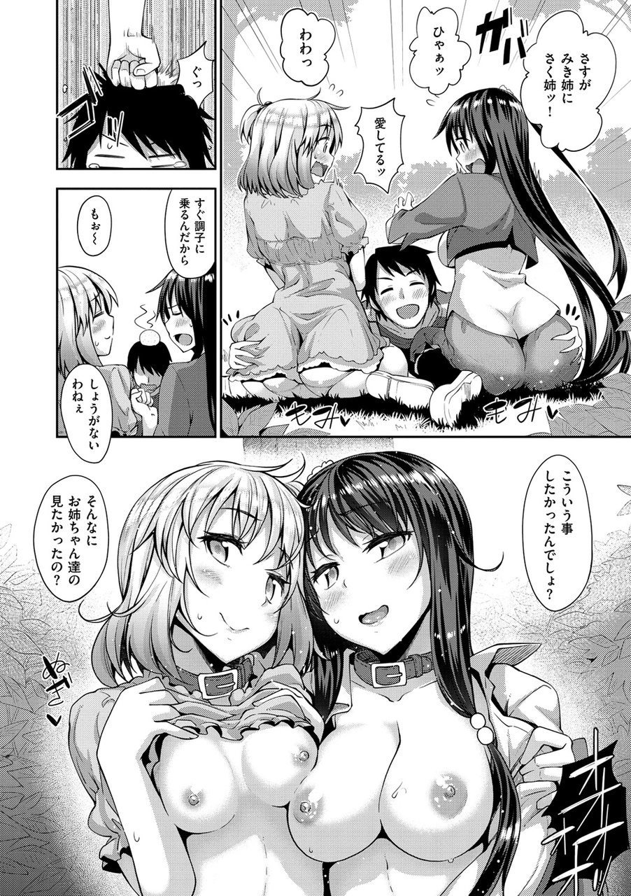 [あきのそら] じゅんれん [DL版]