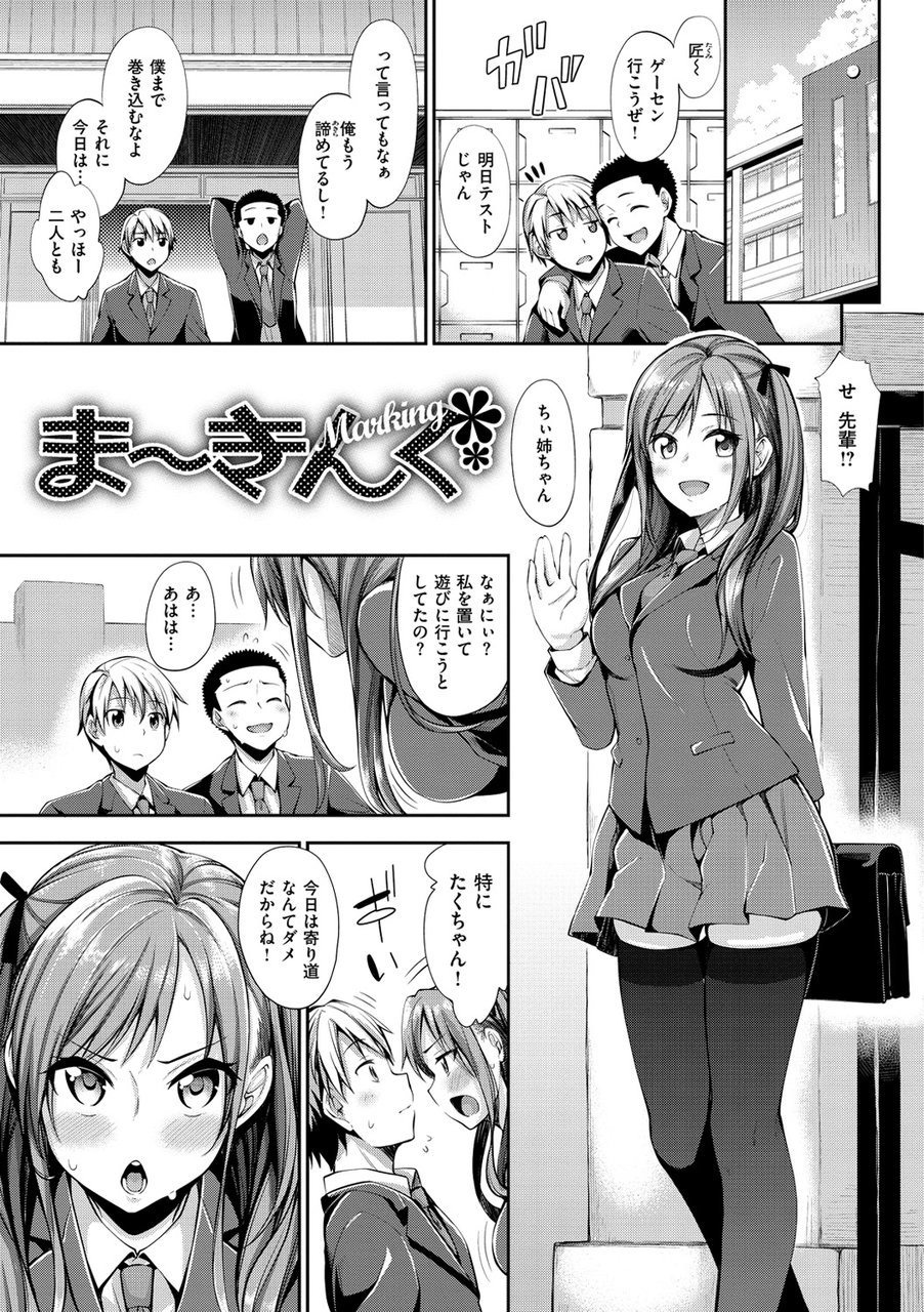 [あきのそら] じゅんれん [DL版]