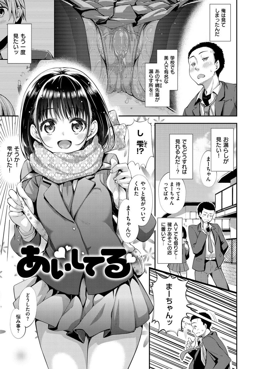 [あきのそら] じゅんれん [DL版]