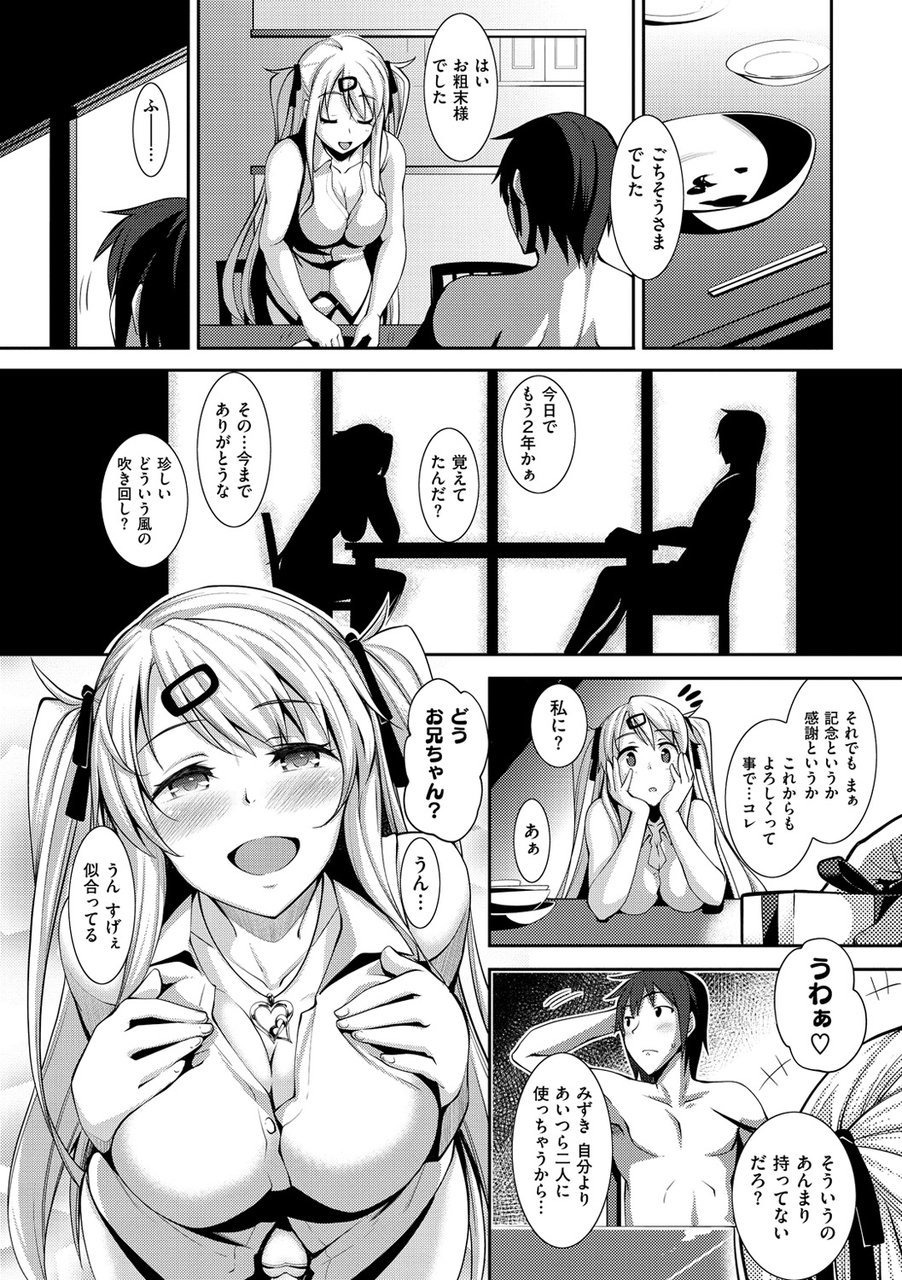[あきのそら] じゅんれん [DL版]