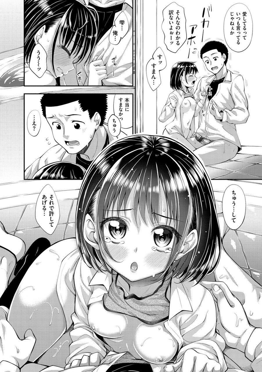 [あきのそら] じゅんれん [DL版]