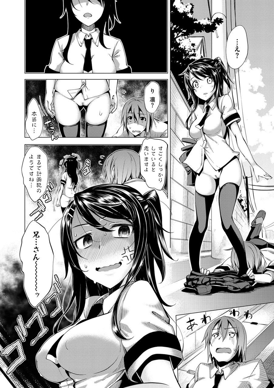 [あきのそら] じゅんれん [DL版]