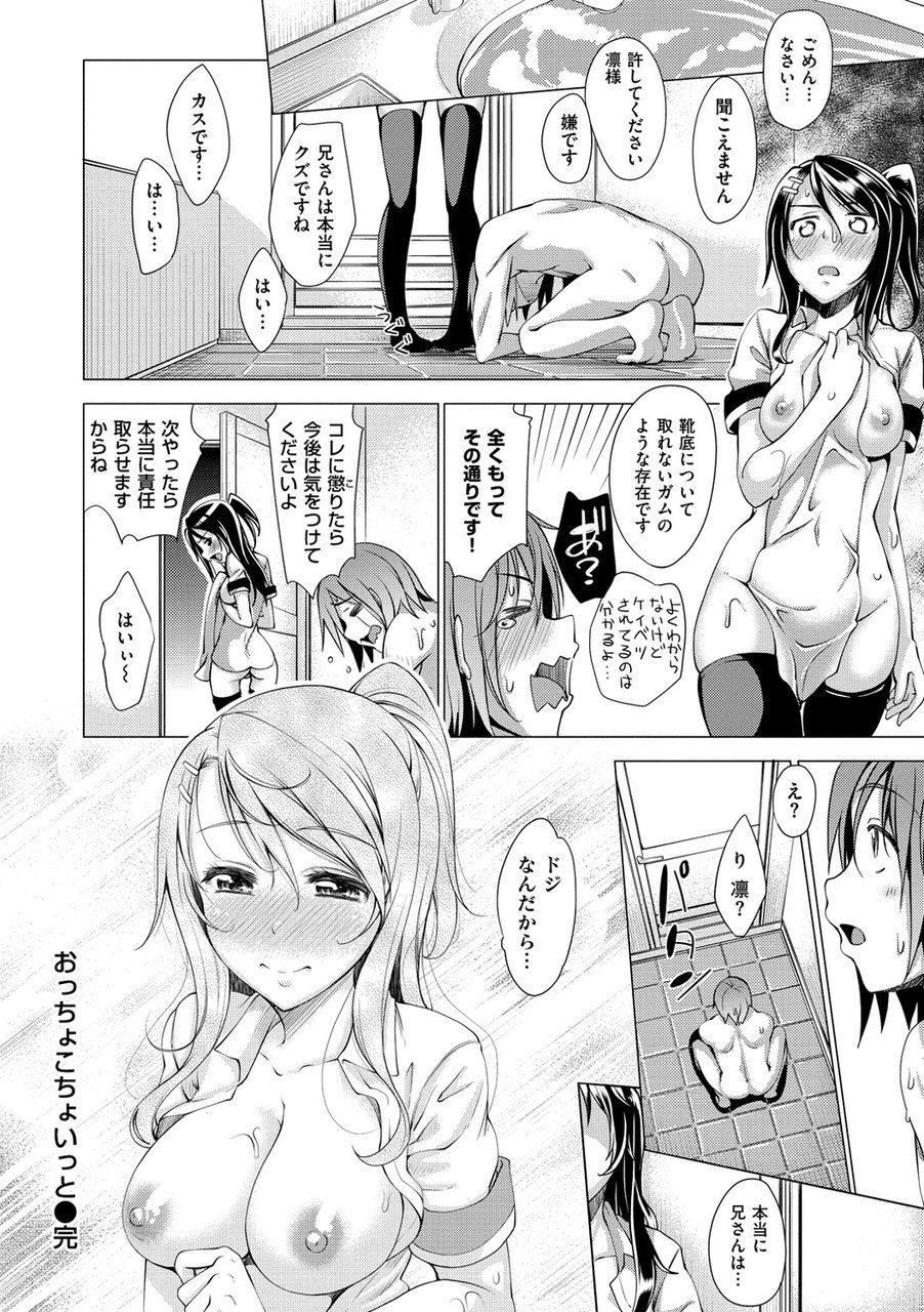 [あきのそら] じゅんれん [DL版]