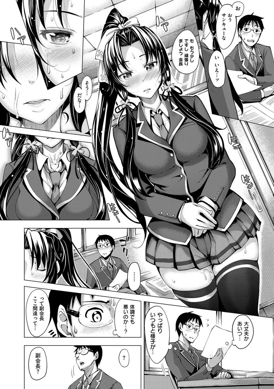 [あきのそら] じゅんれん [DL版]