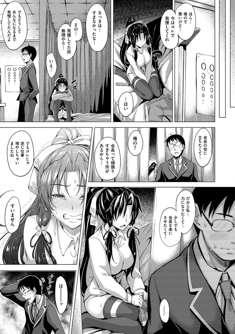 [あきのそら] じゅんれん [DL版]