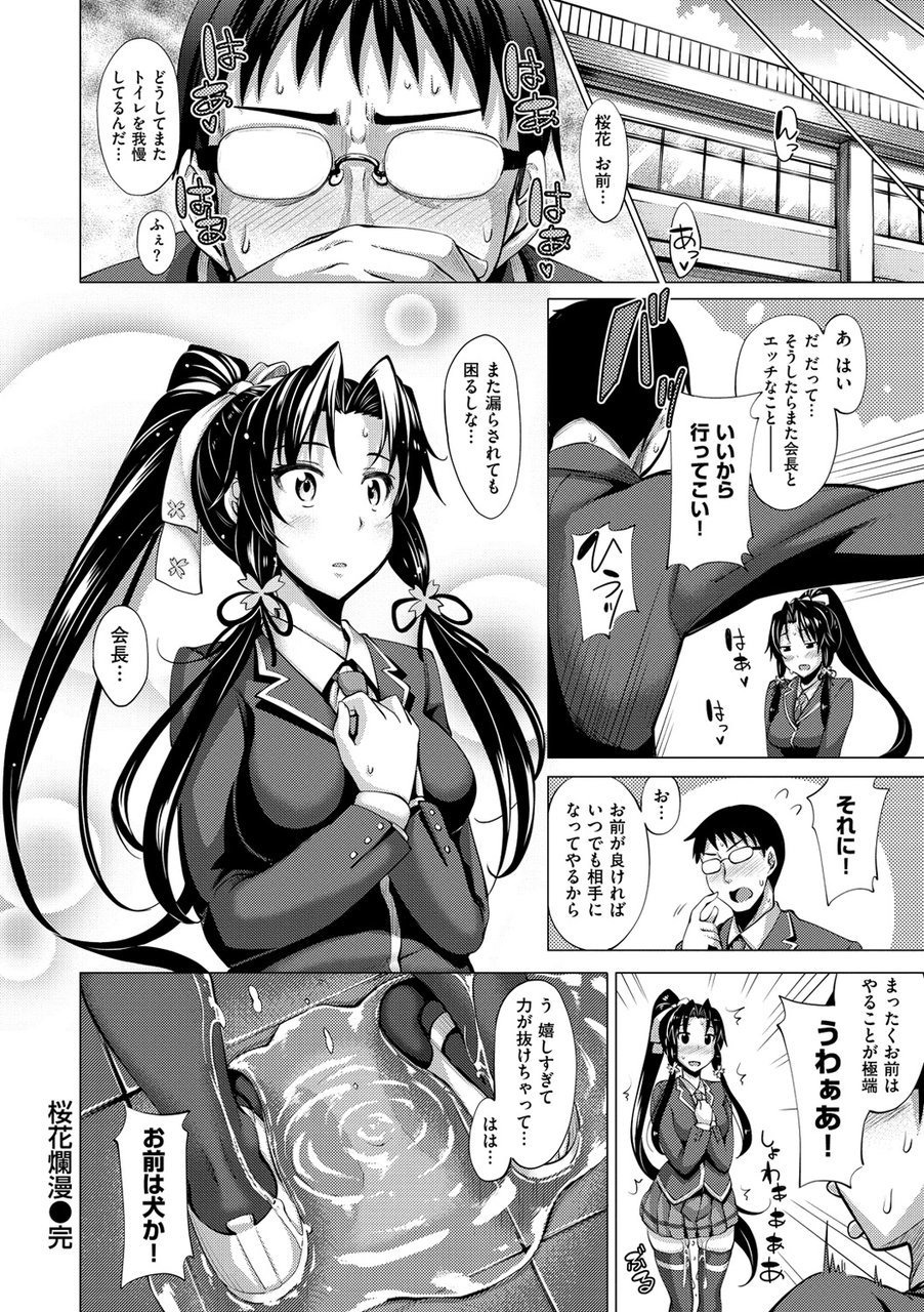 [あきのそら] じゅんれん [DL版]