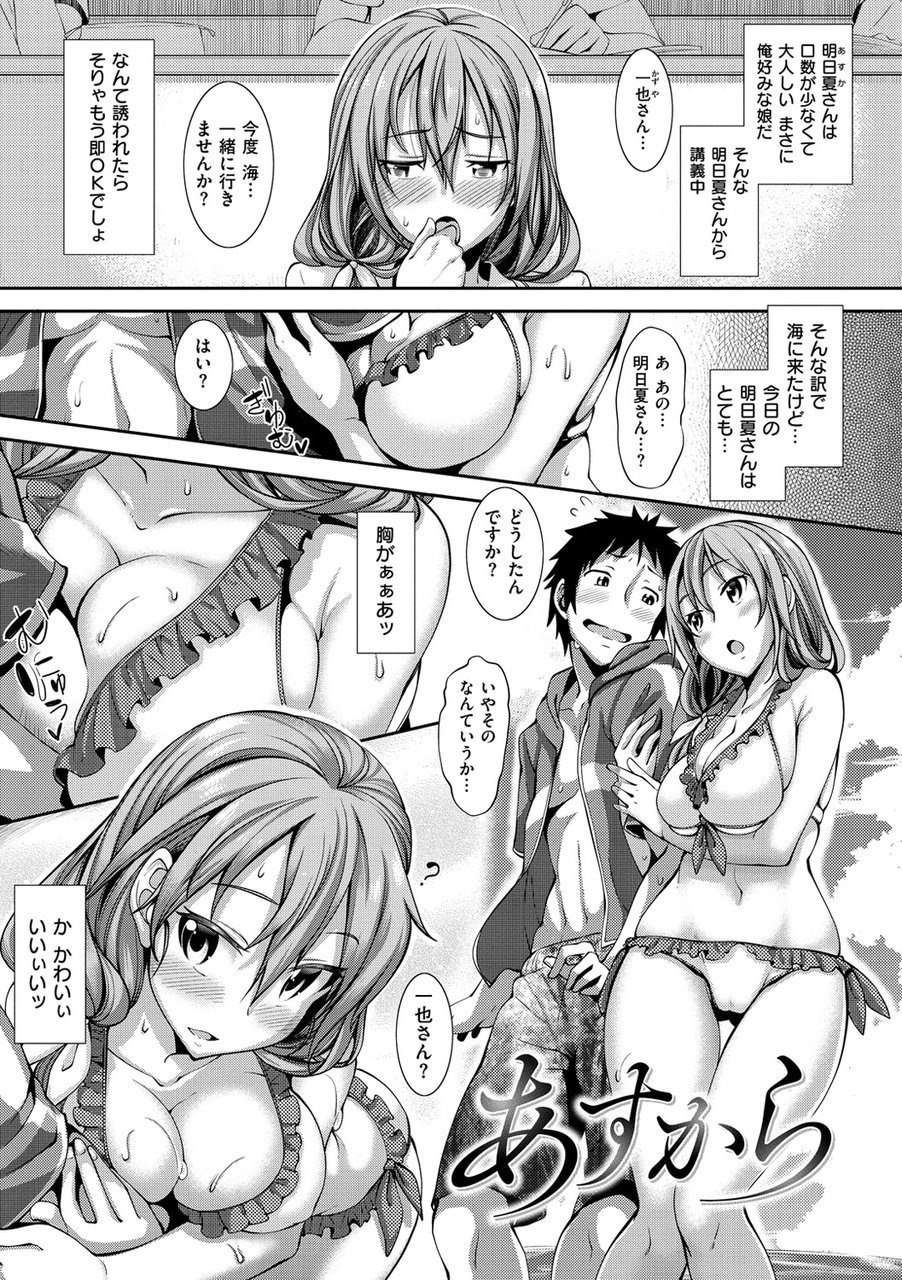 [あきのそら] じゅんれん [DL版]