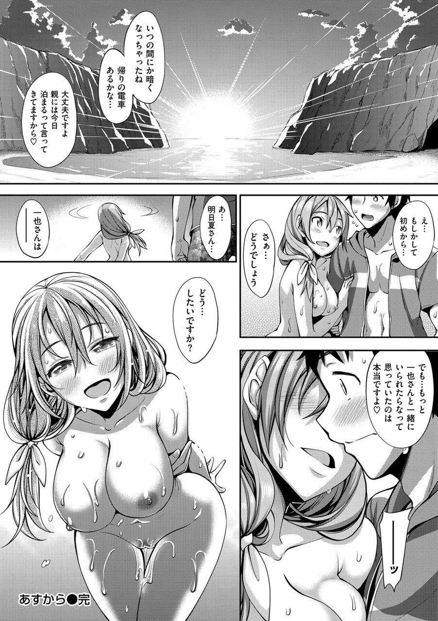 [あきのそら] じゅんれん [DL版]