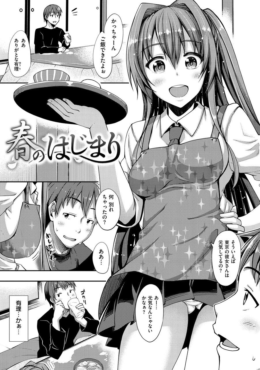 [あきのそら] じゅんれん [DL版]