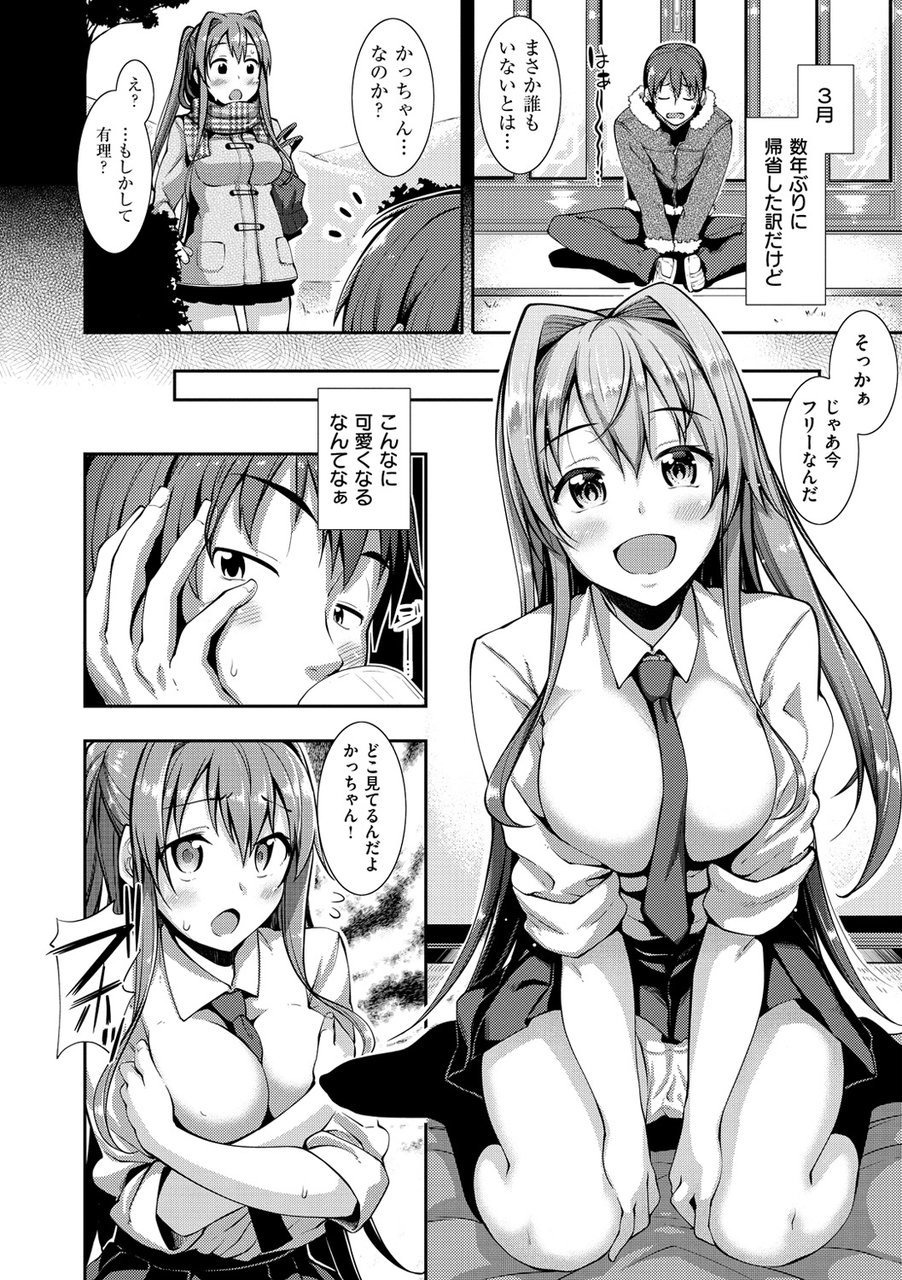 [あきのそら] じゅんれん [DL版]