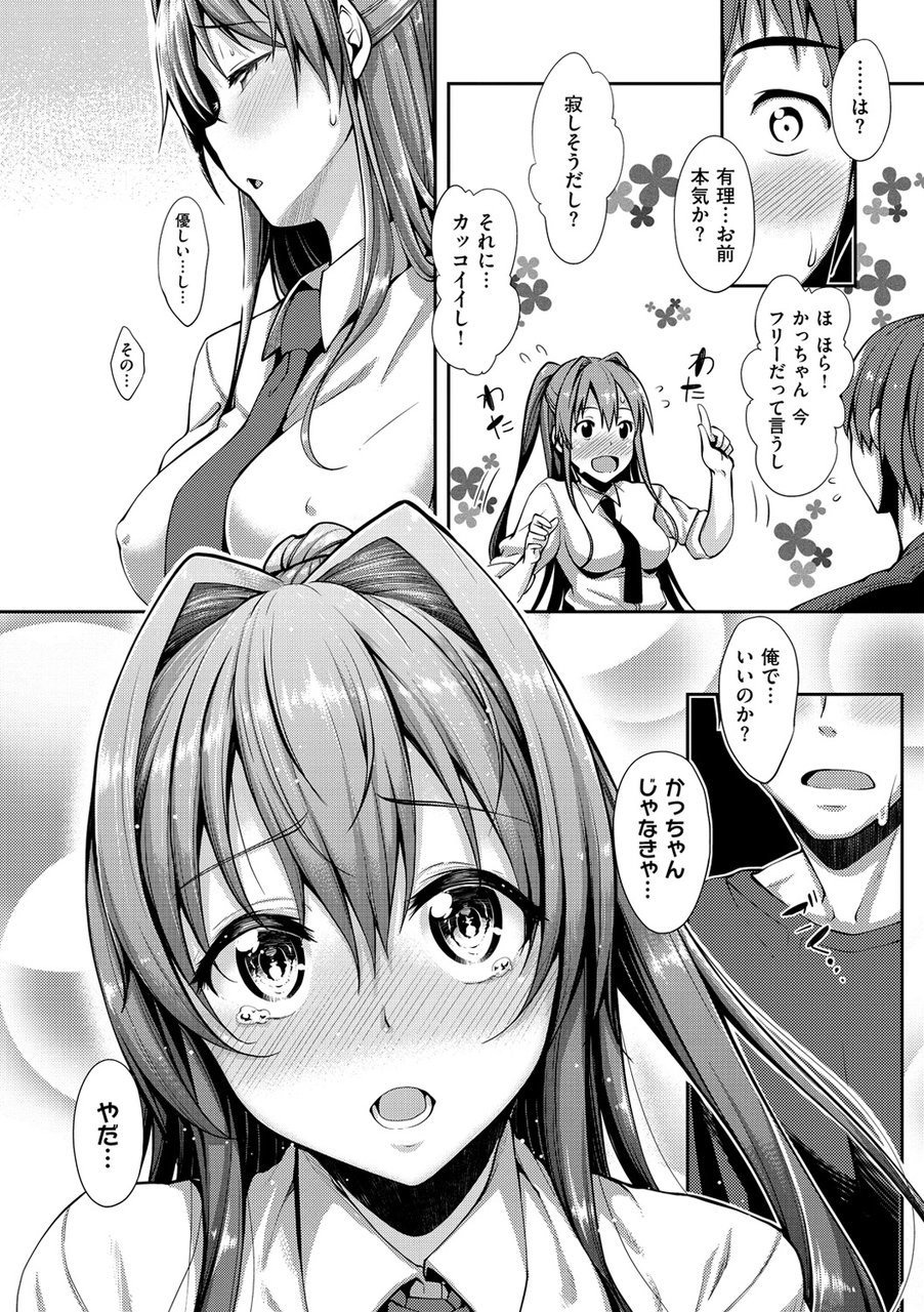[あきのそら] じゅんれん [DL版]