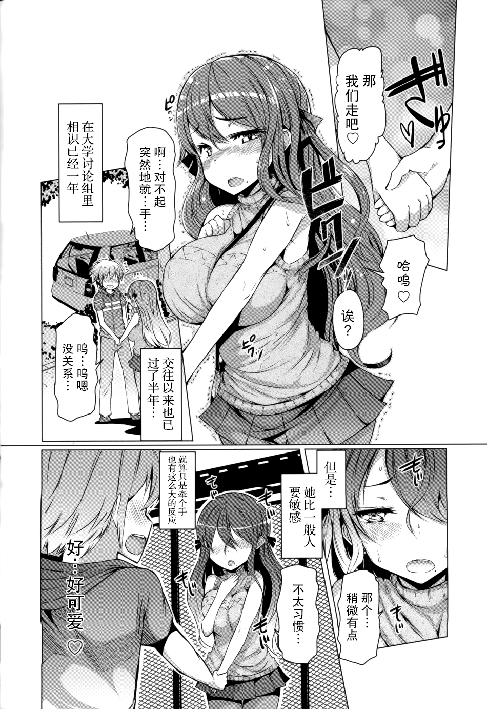 [EBA] いもらば! [中国翻訳]