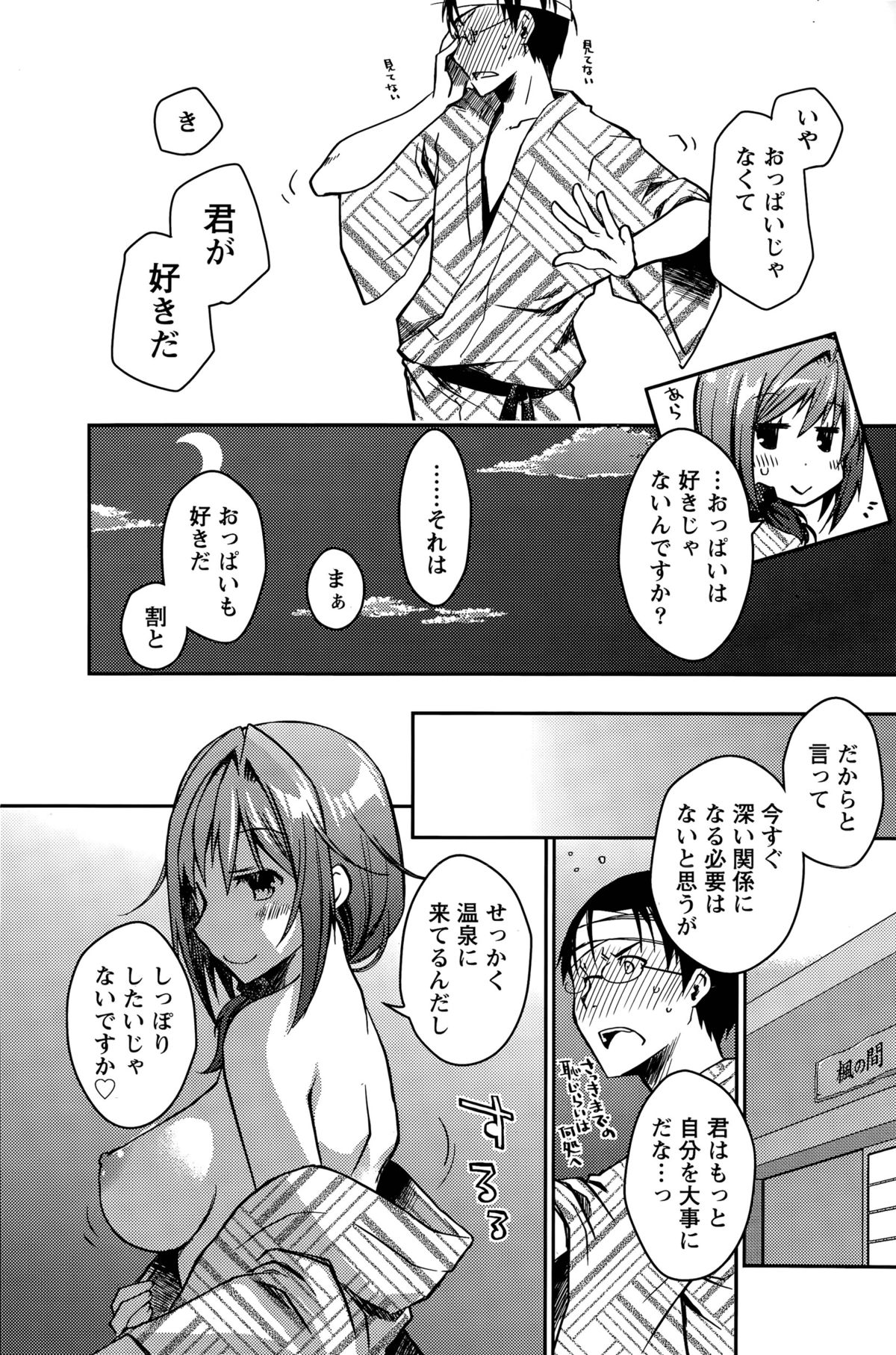 [ぽんこつわーくす] ギリギリ純愛白書（仮）