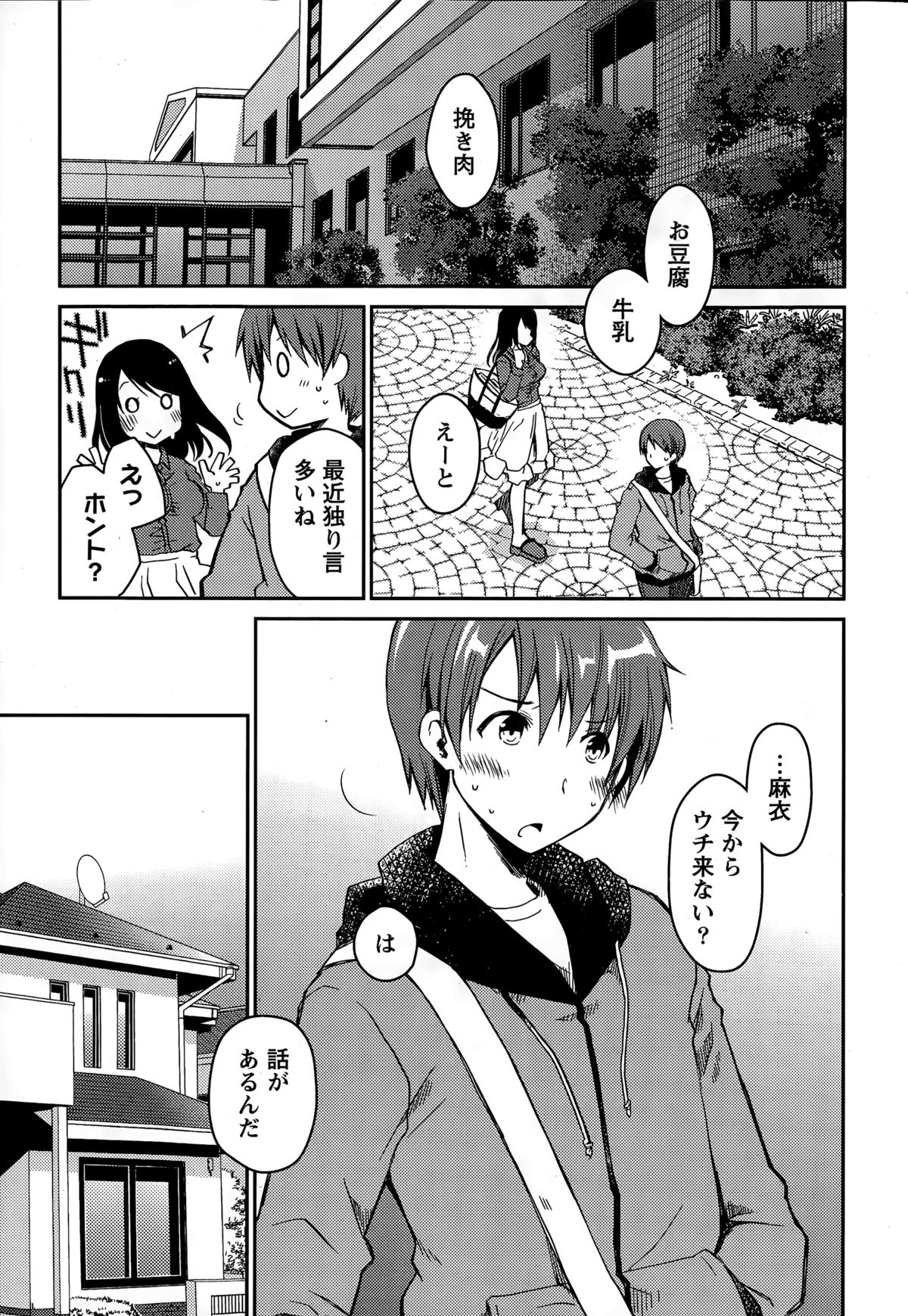 [ぽんこつわーくす] ギリギリ純愛白書（仮）