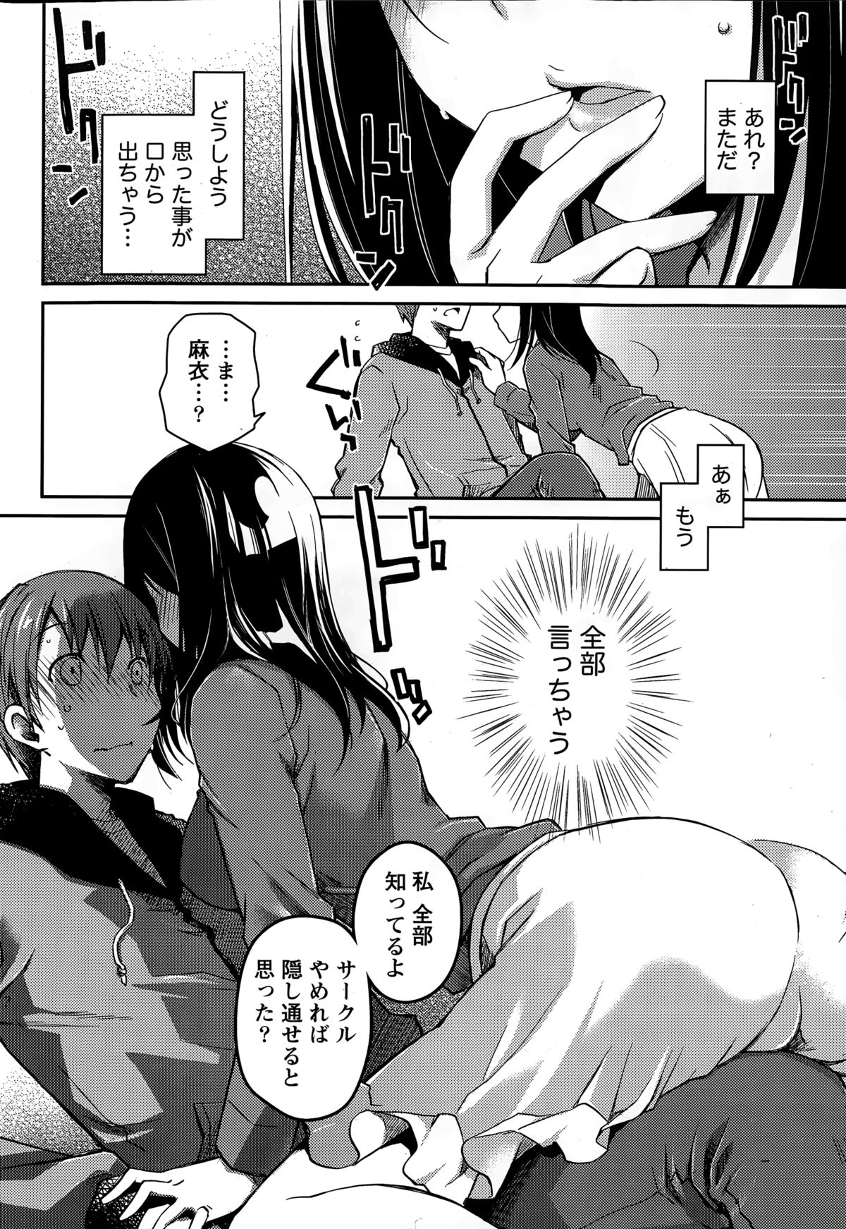 [ぽんこつわーくす] ギリギリ純愛白書（仮）