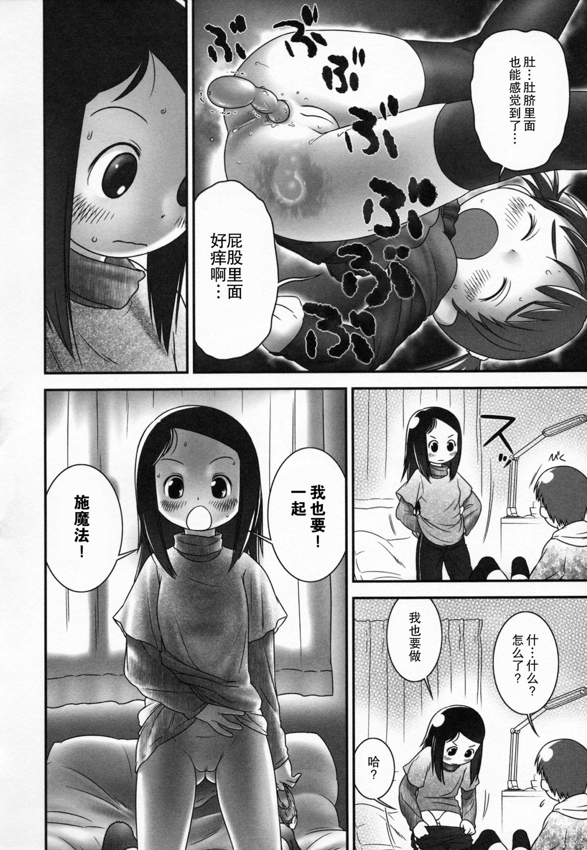 [おぐ] 少女式付属おぐ泌尿器科 +描き下ろしペーパー [中国翻訳]