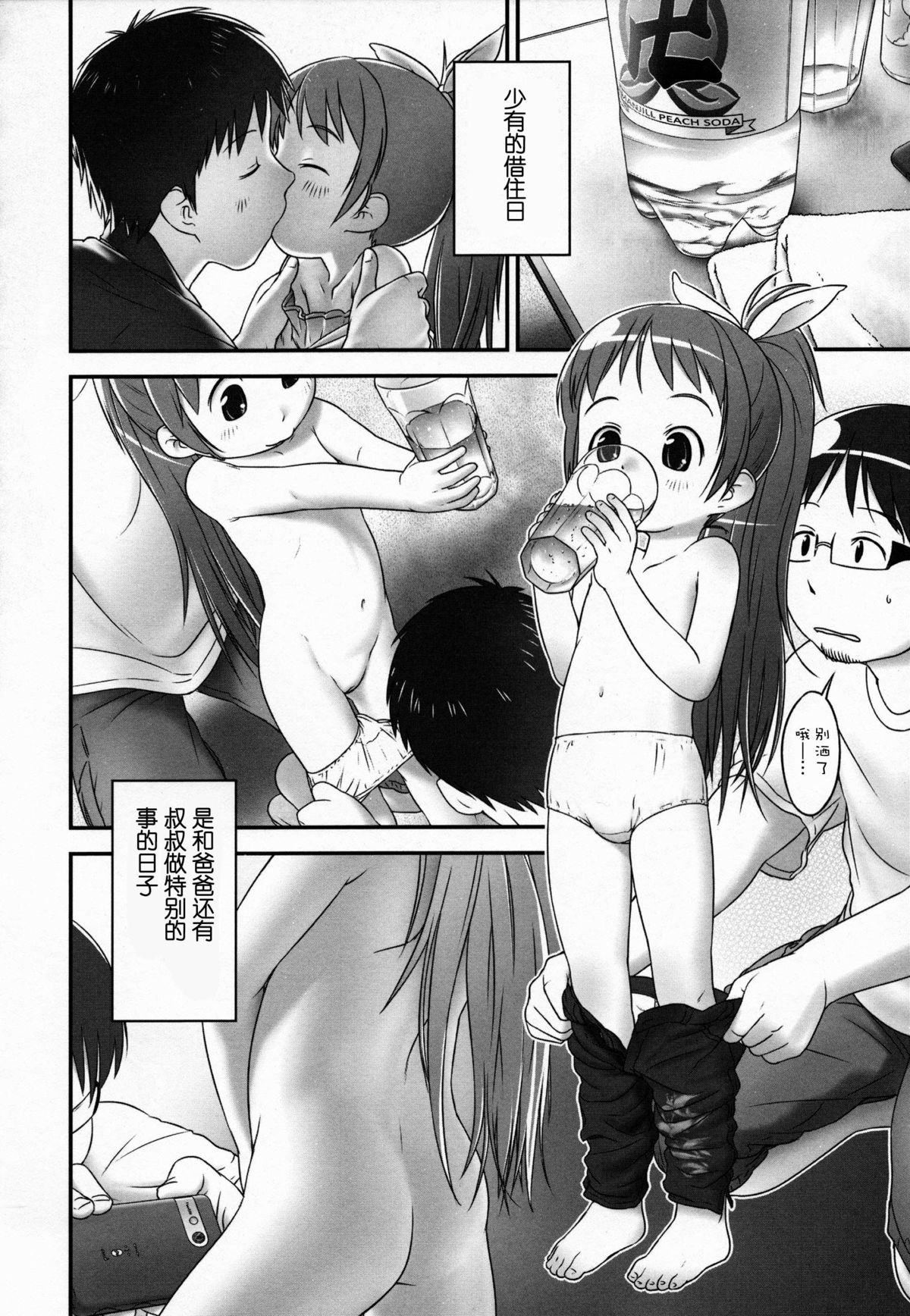 [おぐ] 少女式付属おぐ泌尿器科 +描き下ろしペーパー [中国翻訳]
