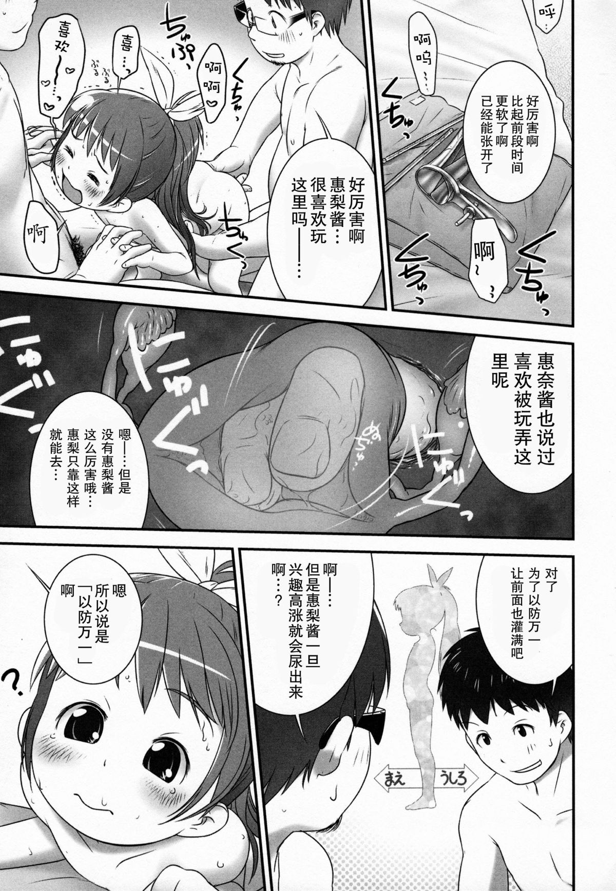 [おぐ] 少女式付属おぐ泌尿器科 +描き下ろしペーパー [中国翻訳]