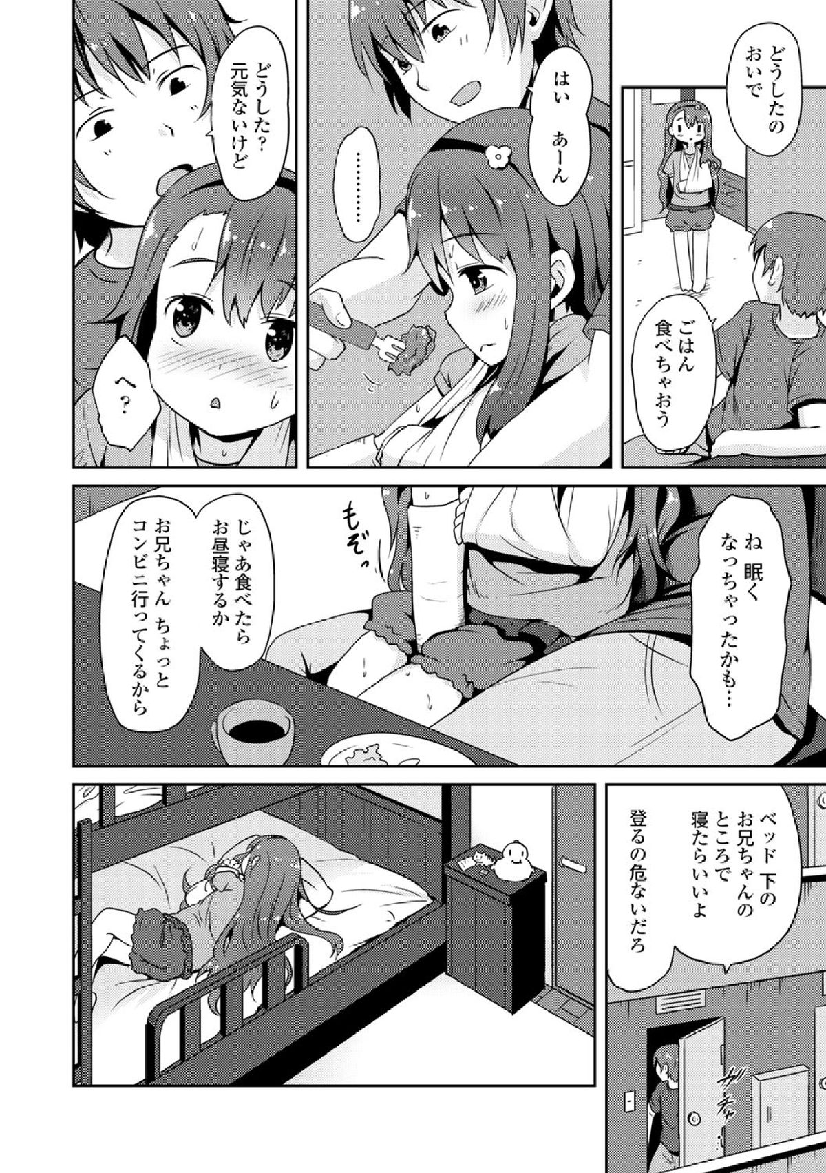 COMIC エウロパ vol.3 [DL版]