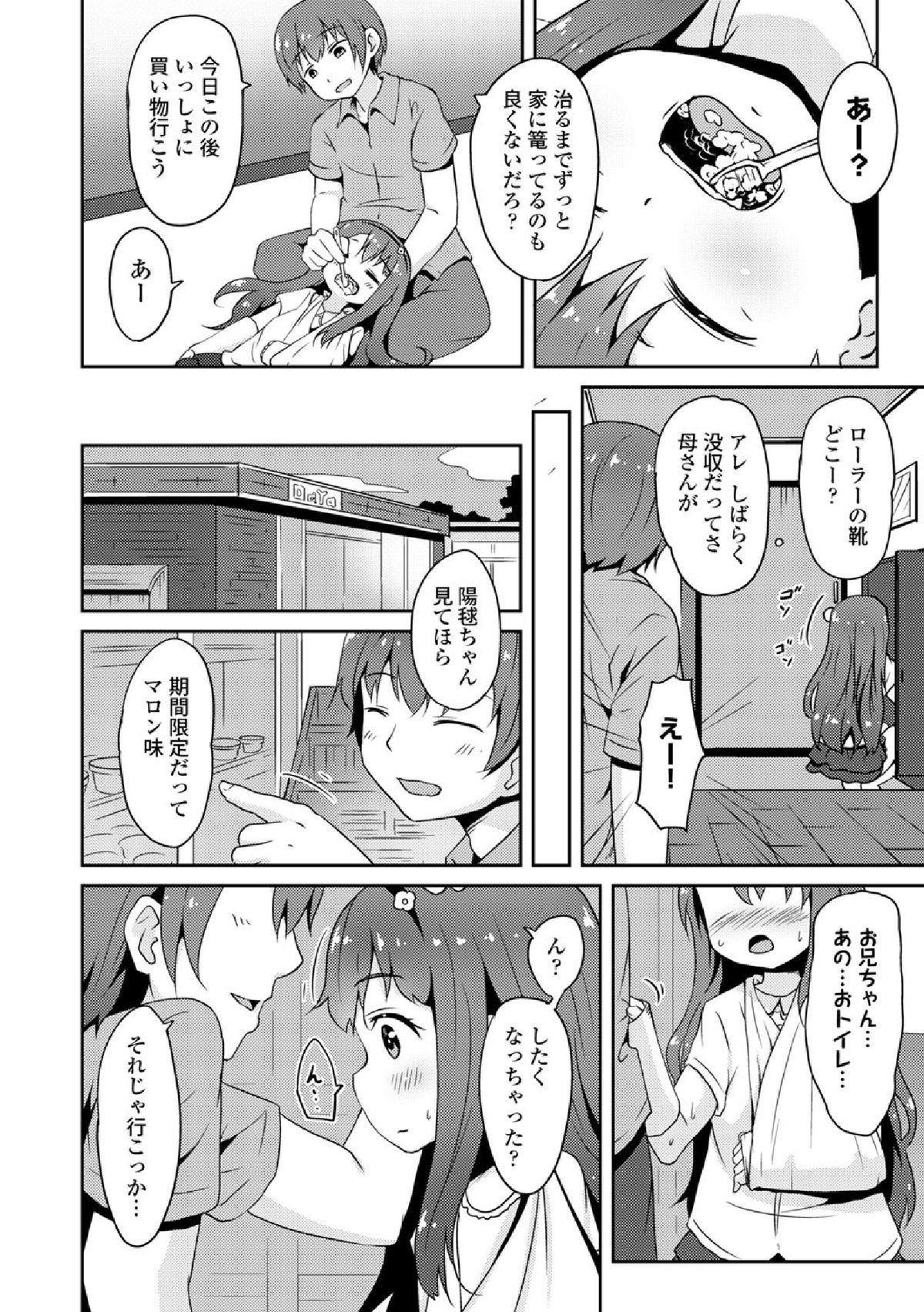 COMIC エウロパ vol.3 [DL版]