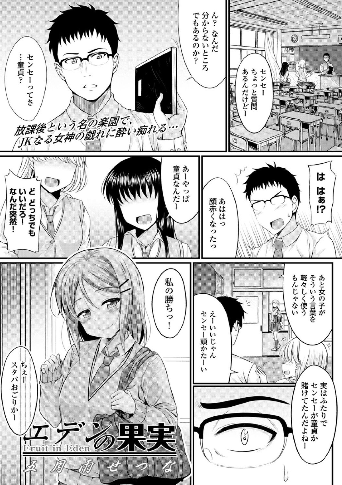 COMIC エウロパ vol.3 [DL版]