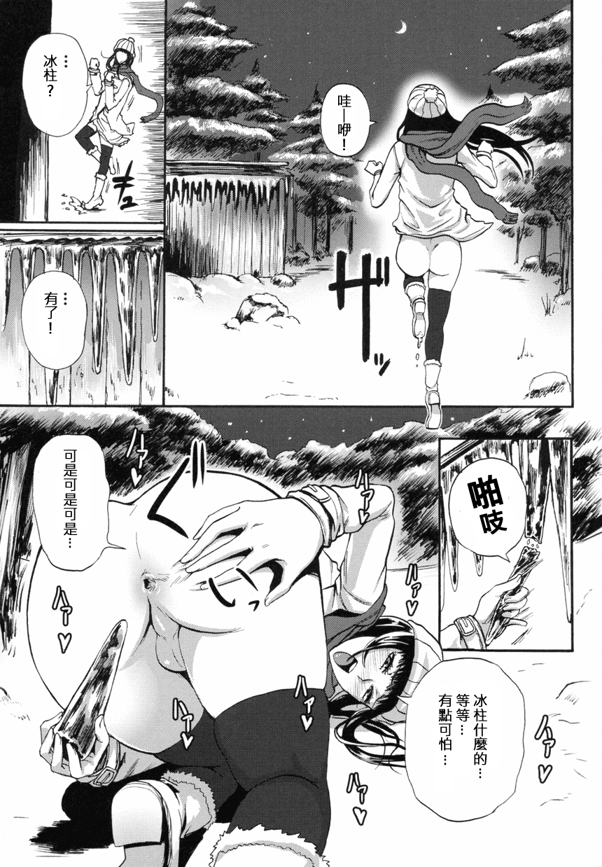 [SGK] 独りよがりの雪景色 (オトコノコ時代 Vol.9) [中国翻訳]