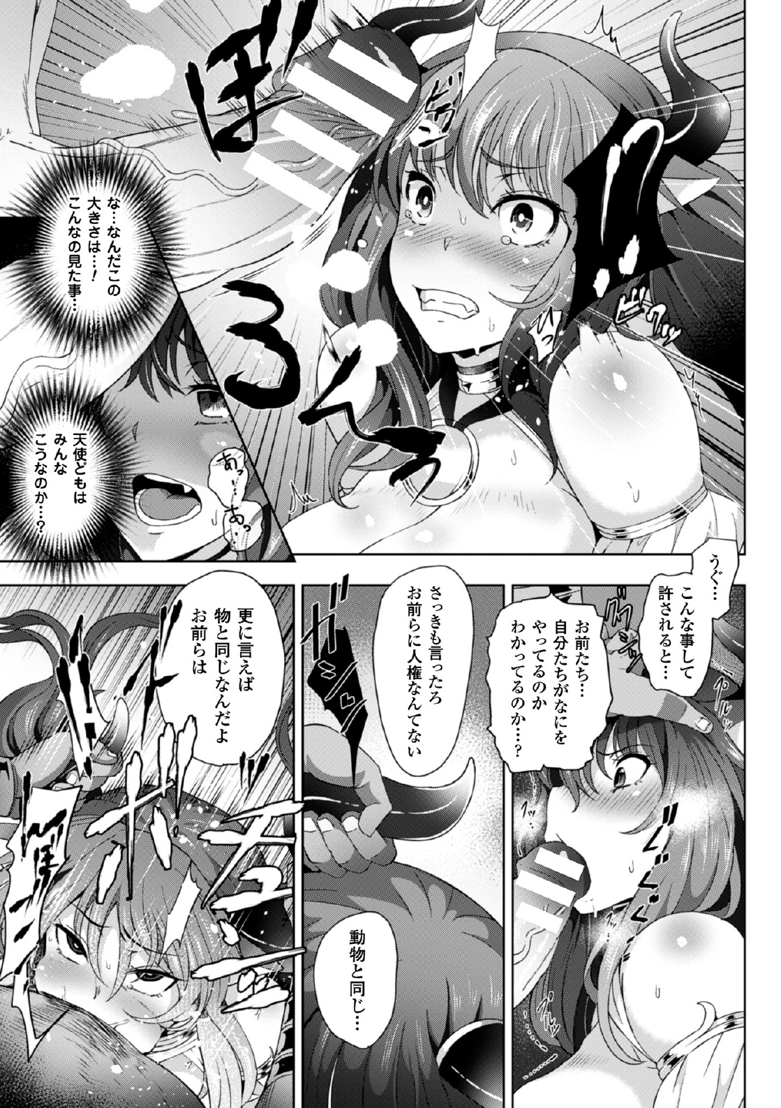 [アンソロジー] 二次元コミックマガジン 目がハートになって快楽堕ちするヒロインたち Vol.2 [DL版]