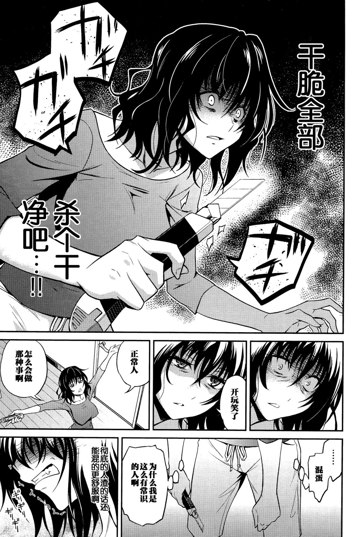 [青木幹治] 姉ちゃんの逆恨みっくす (COMIC アンスリウム 033 2016年1月号) [中国翻訳]