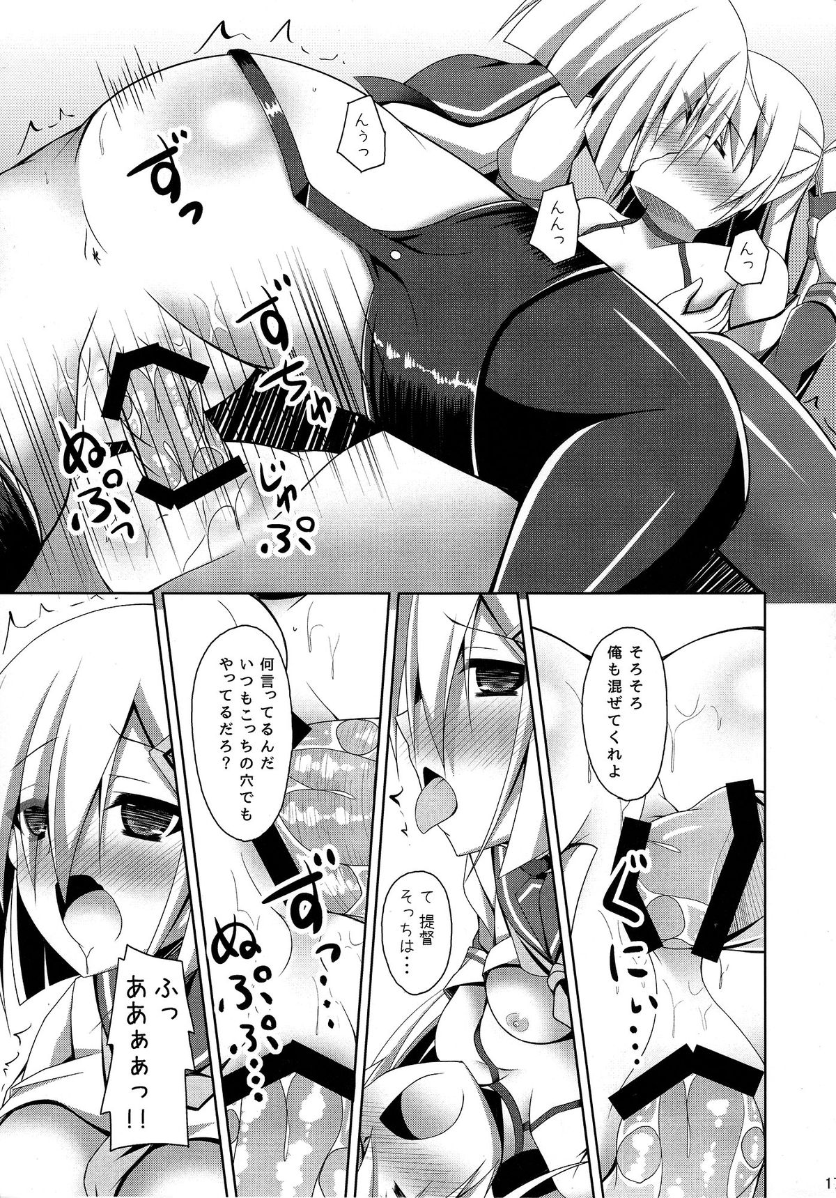 (サンクリ64) [Imitation Moon (成海優)] うちの浜風は調教ずみ (艦隊これくしょん -艦これ-)