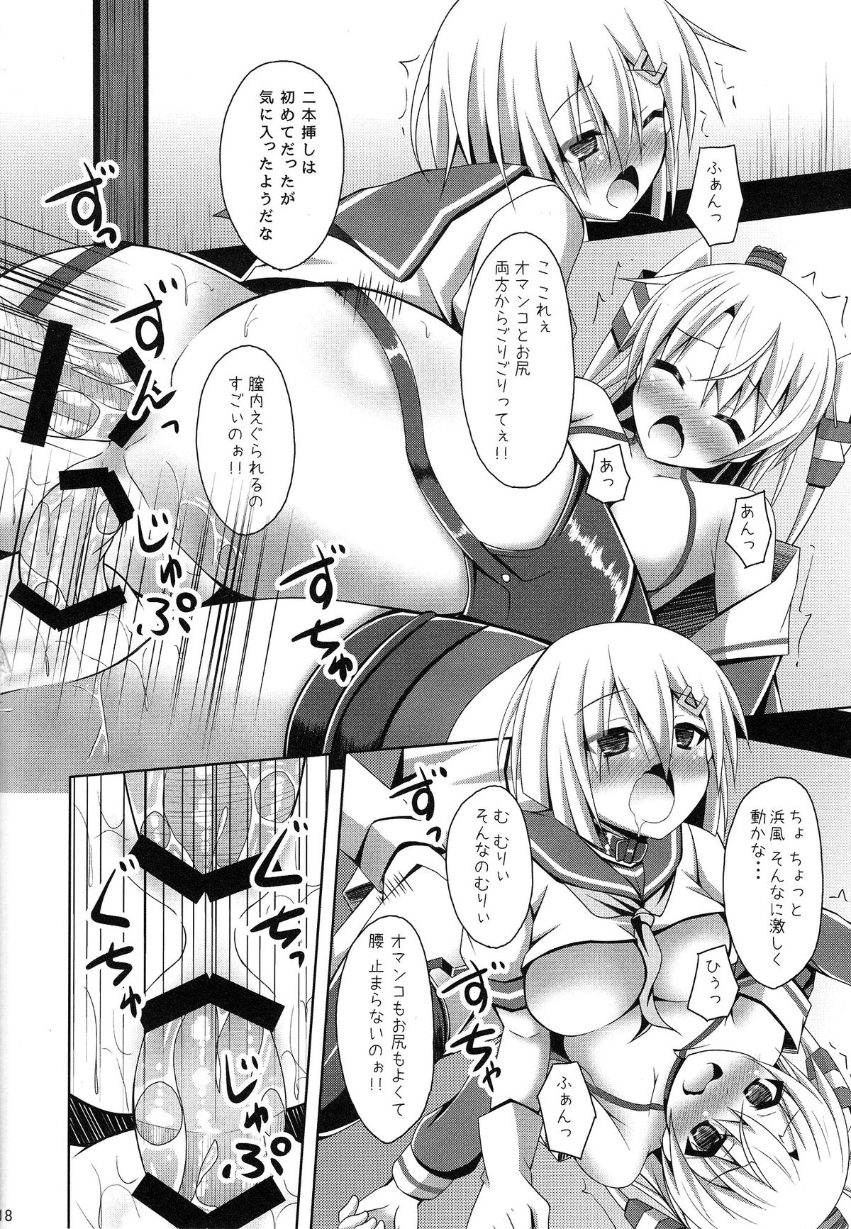 (サンクリ64) [Imitation Moon (成海優)] うちの浜風は調教ずみ (艦隊これくしょん -艦これ-)
