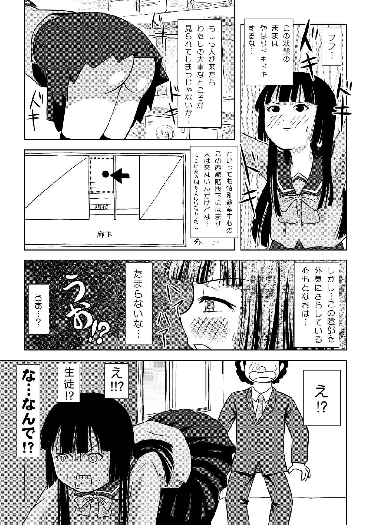 [ちみはうす (たかぴ)] 桜小鷹の露出日和 [DL版]
